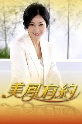 山海厨房 樱花影院人气综艺